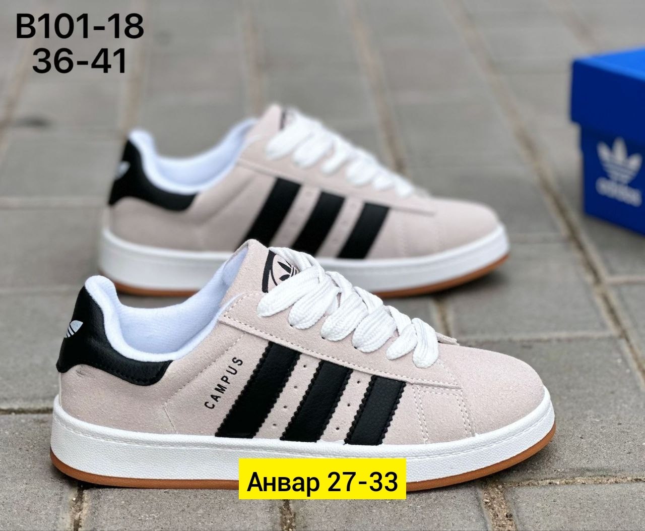 ,кроссовки adidas campus,кроссовки adidas,кроссовки адидас белые с черными полосками,женские кроссовки