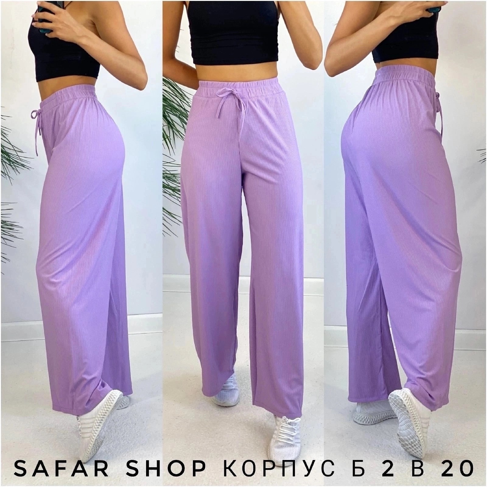 широкие брюки,брюки модные,брюки голубой,брюки женские,брюки новинки