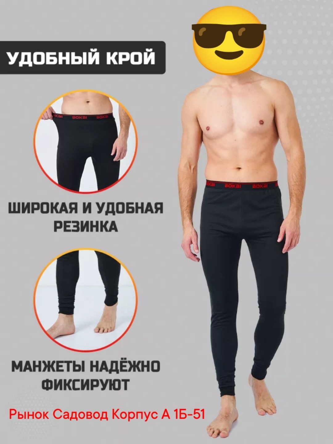 кальсоны мужские термобелье,термо кальсоны,термобелье кальсоны,марк термо мужские кальсоны,кальсоны мужские