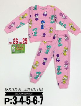 Костюм