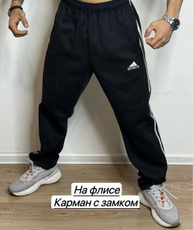 Брюки