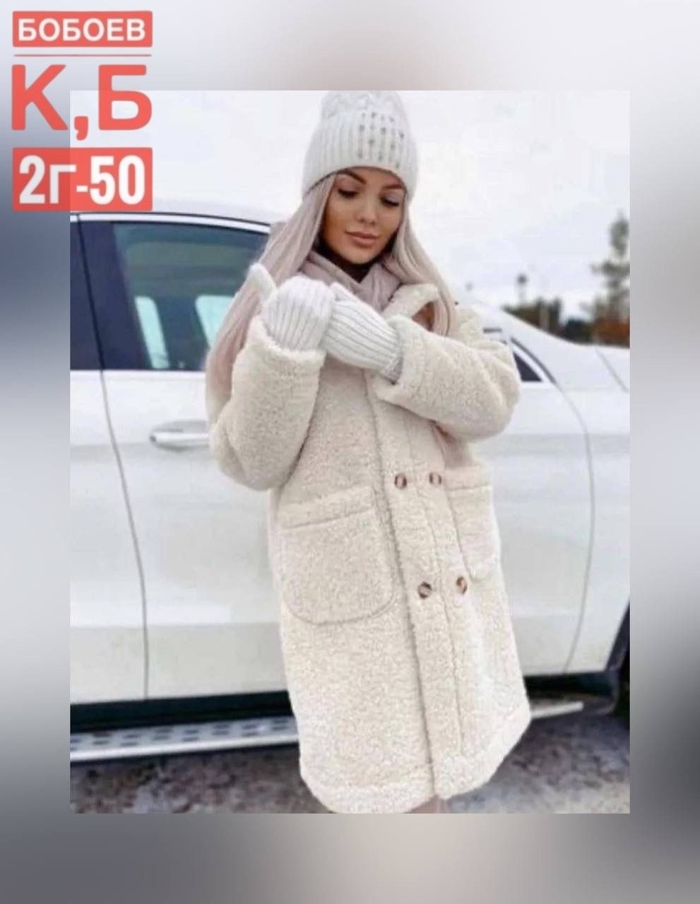 пальто модное,пальто барашек,шубка,теплое пальто,шубка тедди