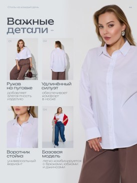 Рубашка