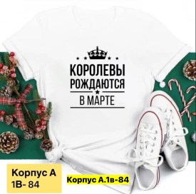 Футболка