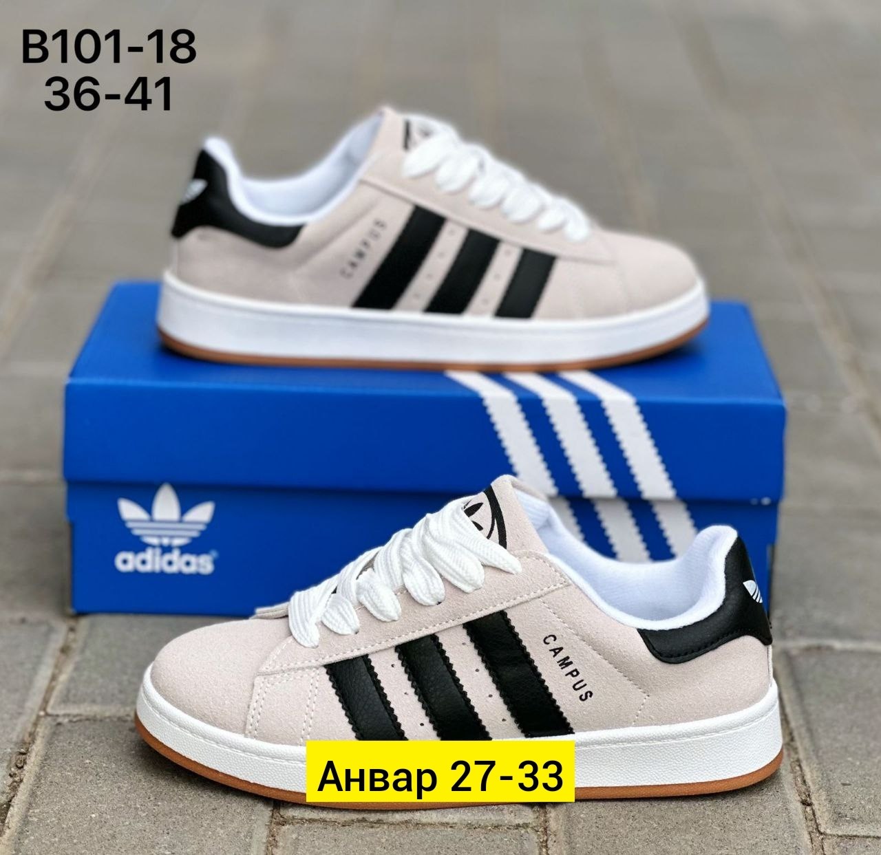 ,кроссовки adidas campus,кроссовки adidas,кроссовки адидас белые с черными полосками,женские кроссовки