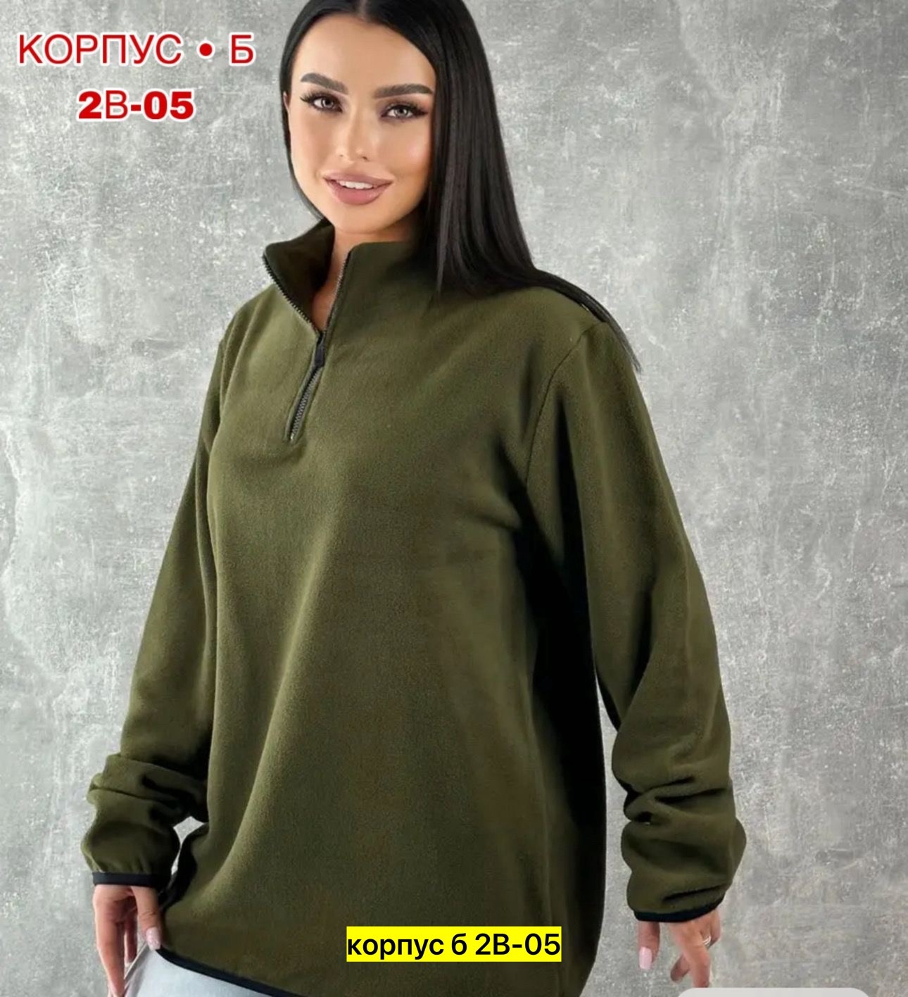 флисовая толстовка,кофта флисовая,флисовая кофта мужская,толстовка флисовая мужская,толстовка кофта флисовая