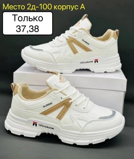 Кроссовки
