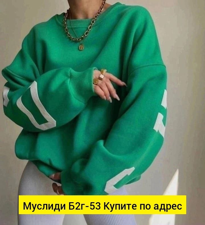 толстовка оверсайз унисекс,свитшот толстовка,зеленый свитшот,свитшот женский на флисе,свитшот толстовка кофта