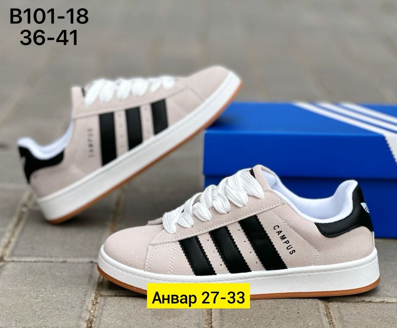 ,кроссовки adidas campus,кроссовки adidas,кроссовки адидас белые с черными полосками,женские кроссовки