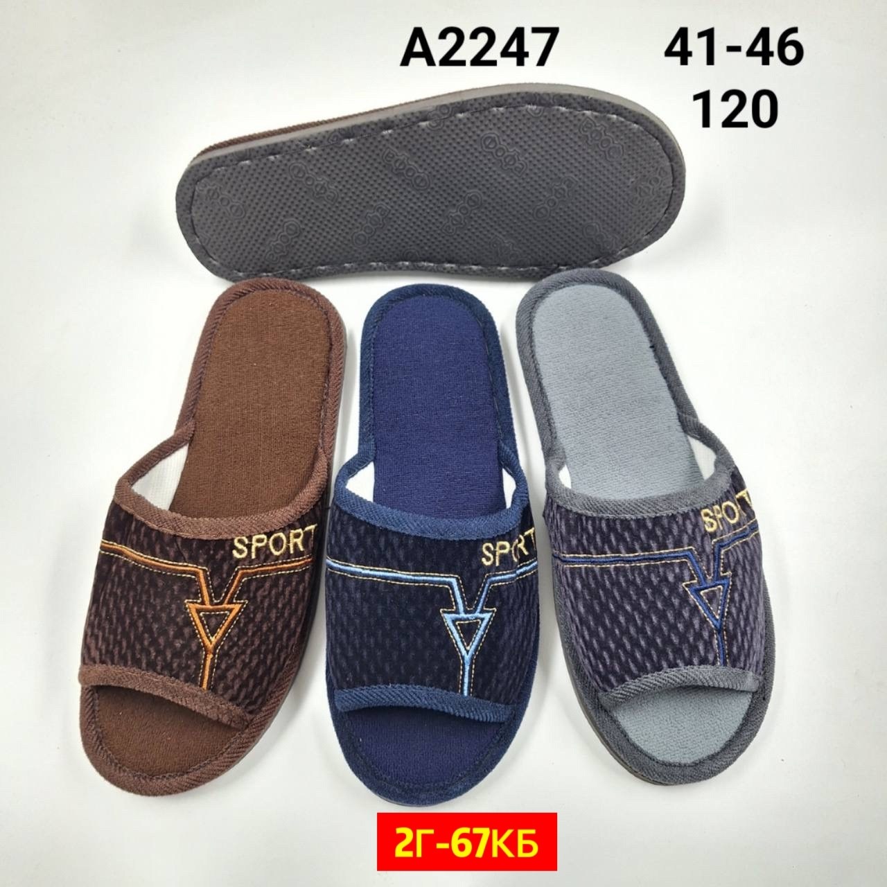 тапочки мужские,мужские домашние тапочки,тапки мужские,спортивные тапочки мужские,домашние тапочки