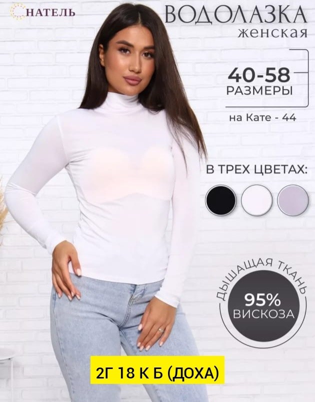 водолазка женская белая,водолазка,водолазка белая,водолазка женская,женская кофта