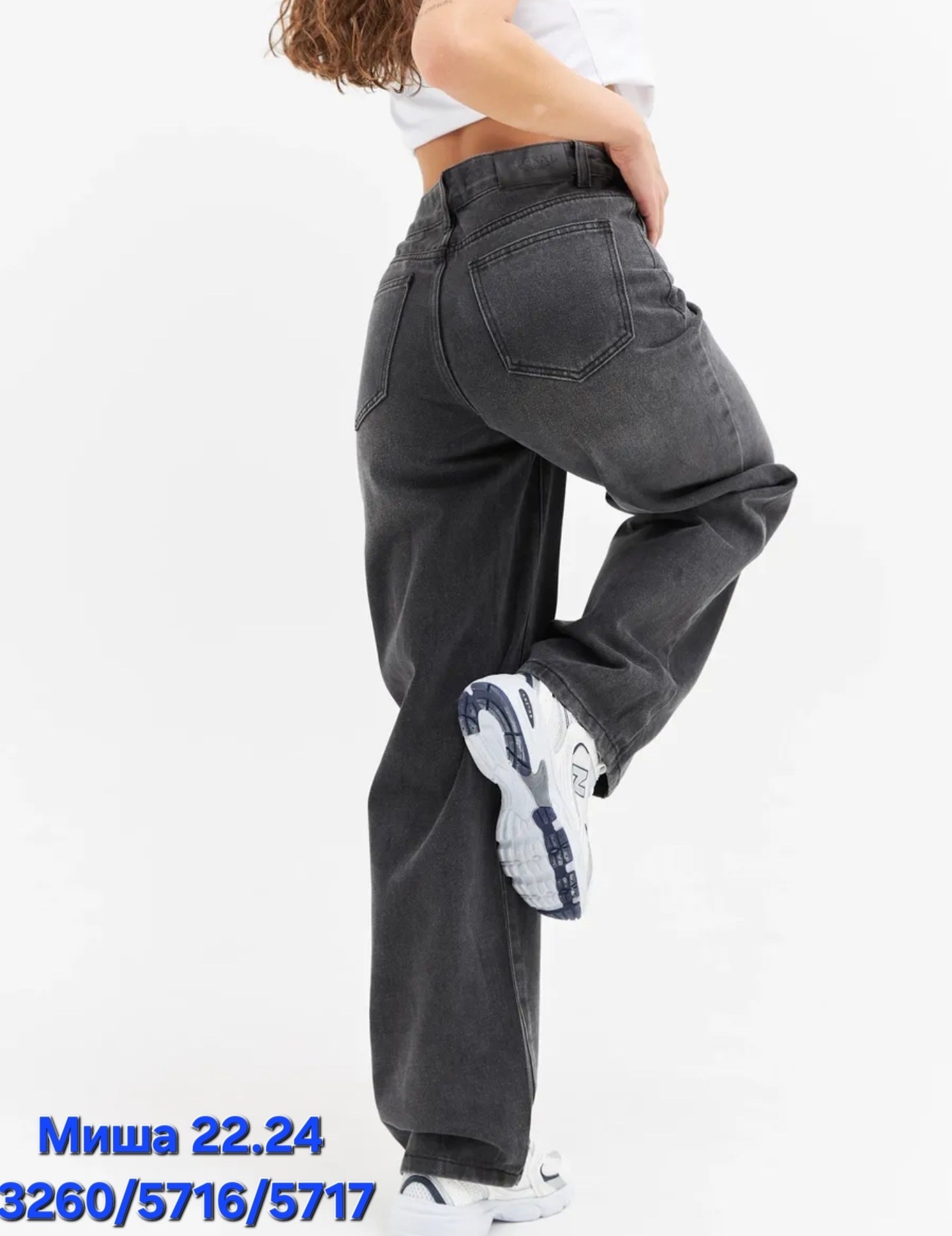 джинсы широкие,женские джинсы,джинсы женские широкие,джинсы штаны,прямые джинсы