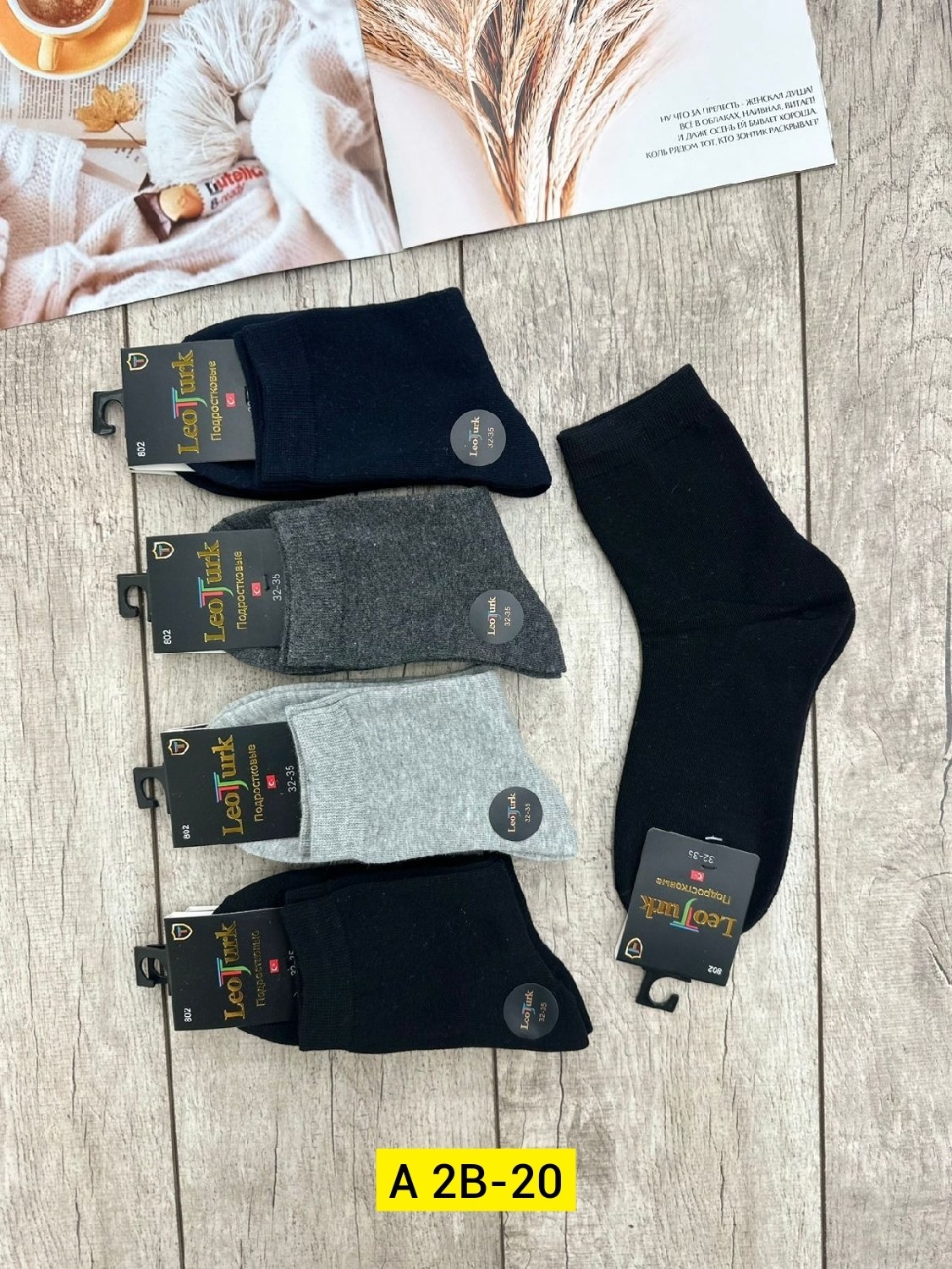 носки мужские,носки термо,носки упаковка,носки женские и мужские,носки подростковая