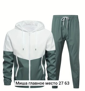 Костюм