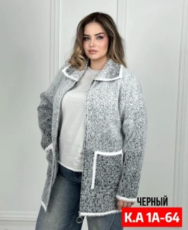 Кардиган