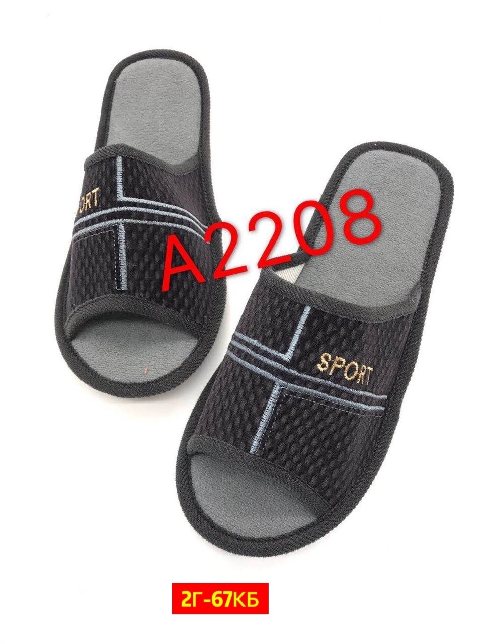 тапочки мужские,мужские домашние тапочки,тапки мужские,спортивные тапочки мужские,домашние тапочки
