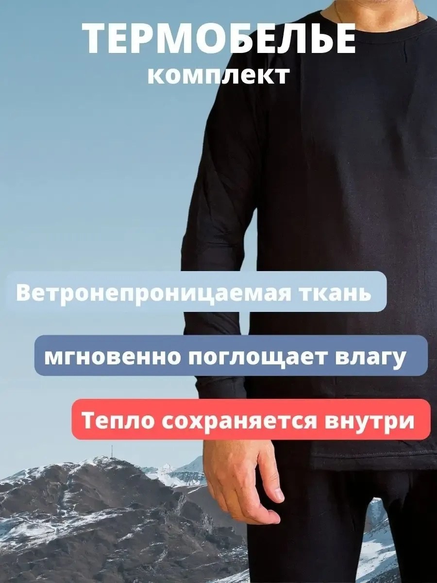 термобелье мужское комплект,термобелье комплект,термобелье мужские,термобелье,термобелье комплект pesail