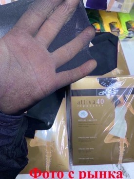 Колготки