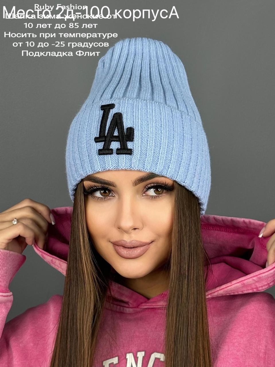 шапка женская,зимние женские шапки,шапка женская бини,шапка для женщин,шапка бини с