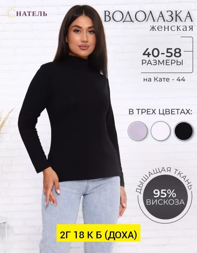 водолазка женская белая,водолазка,водолазка белая,водолазка женская,женская кофта