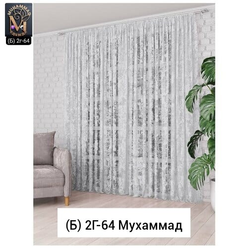 тюль мрамор,тюль высота 270 см ширина 300 см,тюль мрамор 300,мраморная тюль,тюль мрамор 400