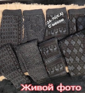 Лосины
