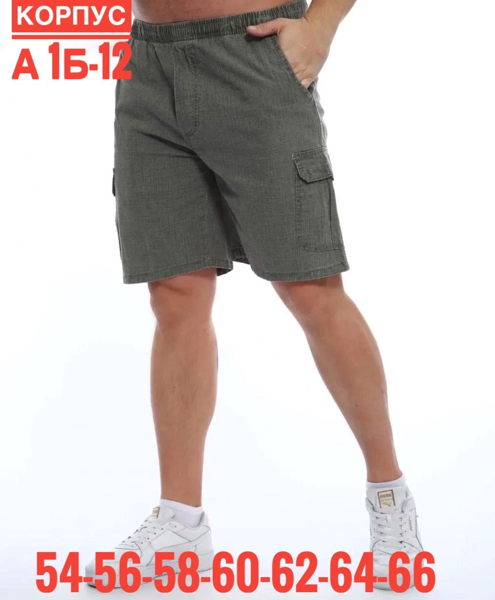 шорты мужские,шорты мужские летние,шорты для мужчин,шорты мужские карго,шорты мужские повседневные