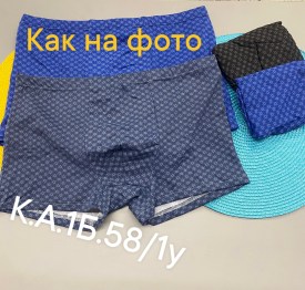 Нижнее белье