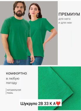 Футболка