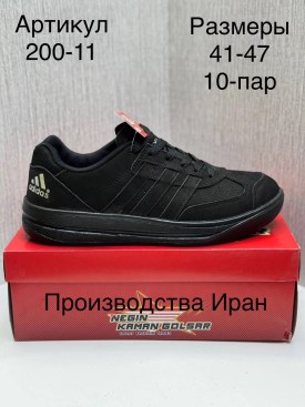 Кроссовки