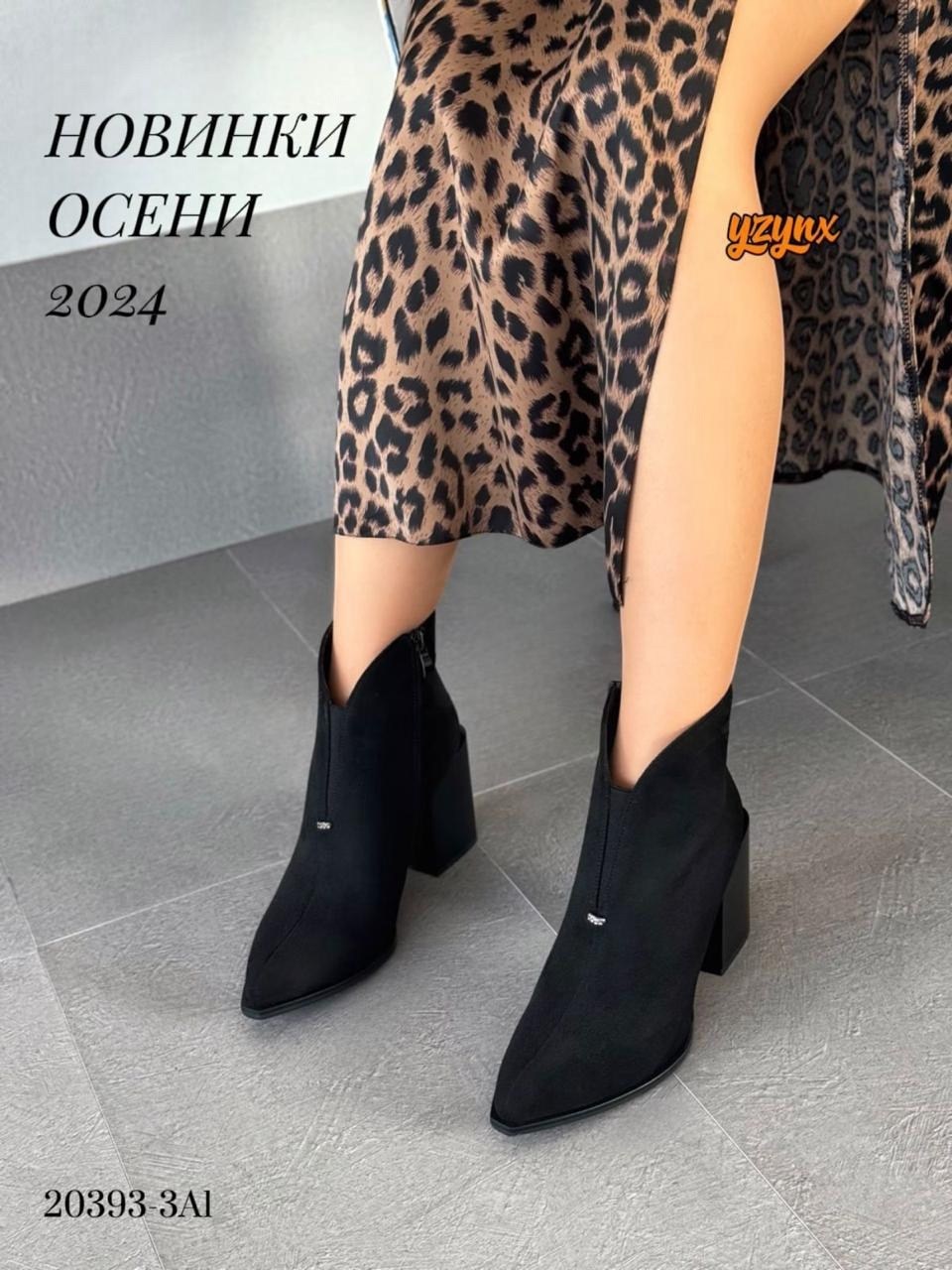 ботильоны женские,демисезонные ботильоны,демисезонные женские ботильоны,модные ботильоны,ботильоны демисезонные на каблуке