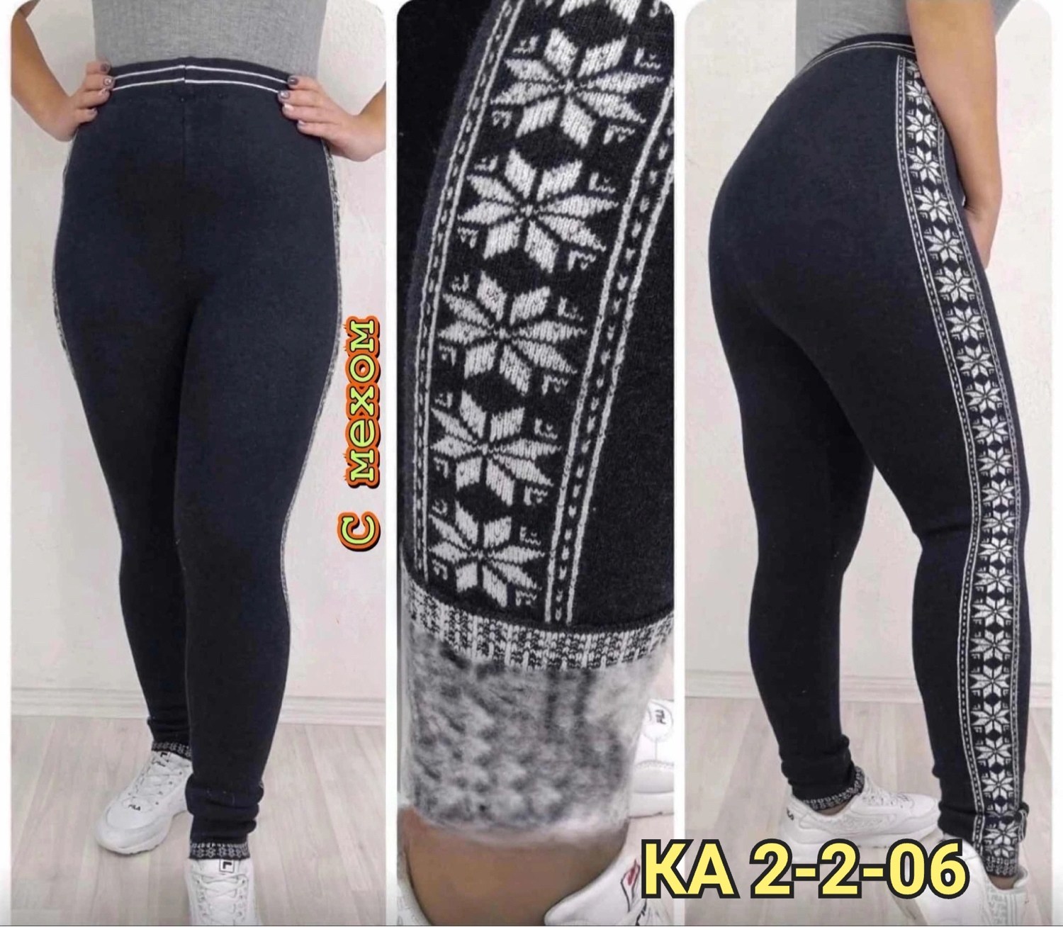 легинсы шерстяные,лосины женские теплые,лосины из верблюжьей шерсти,теплые лосины,легинсы женские