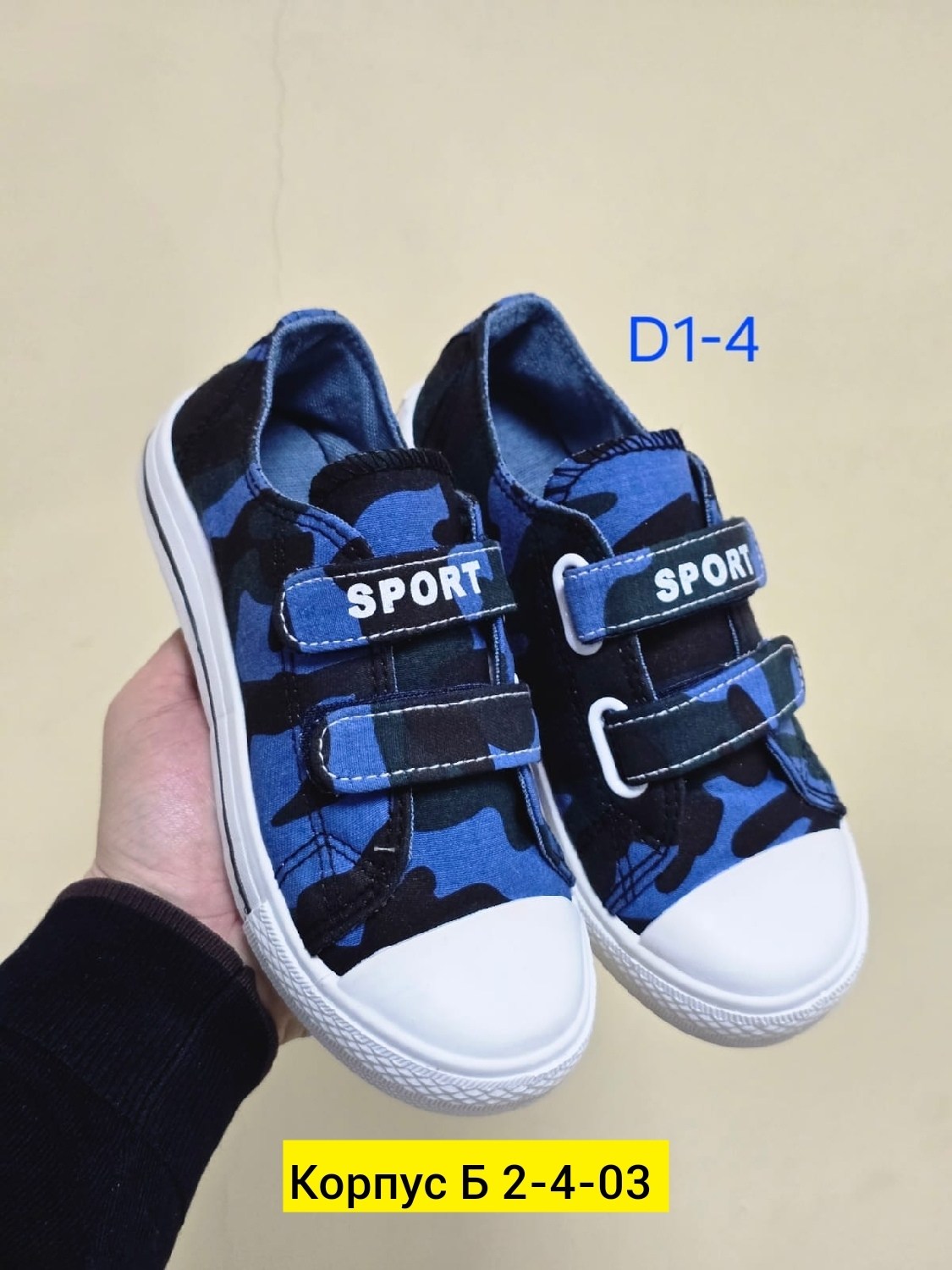 кеды котофей для мальчика,кеды детская,,кеды для мальчика,кеды детские для мальчика