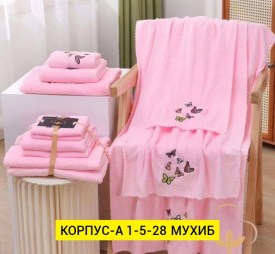 Полотенце