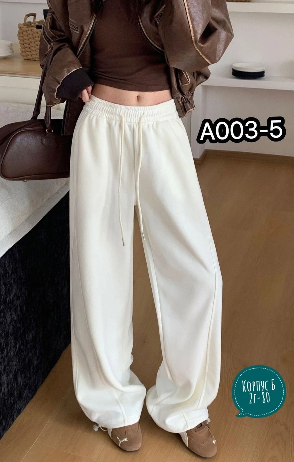 широкие штаны,джинсы широкие,спортивные штаны,спортивные брюки,спортивные брюки женские