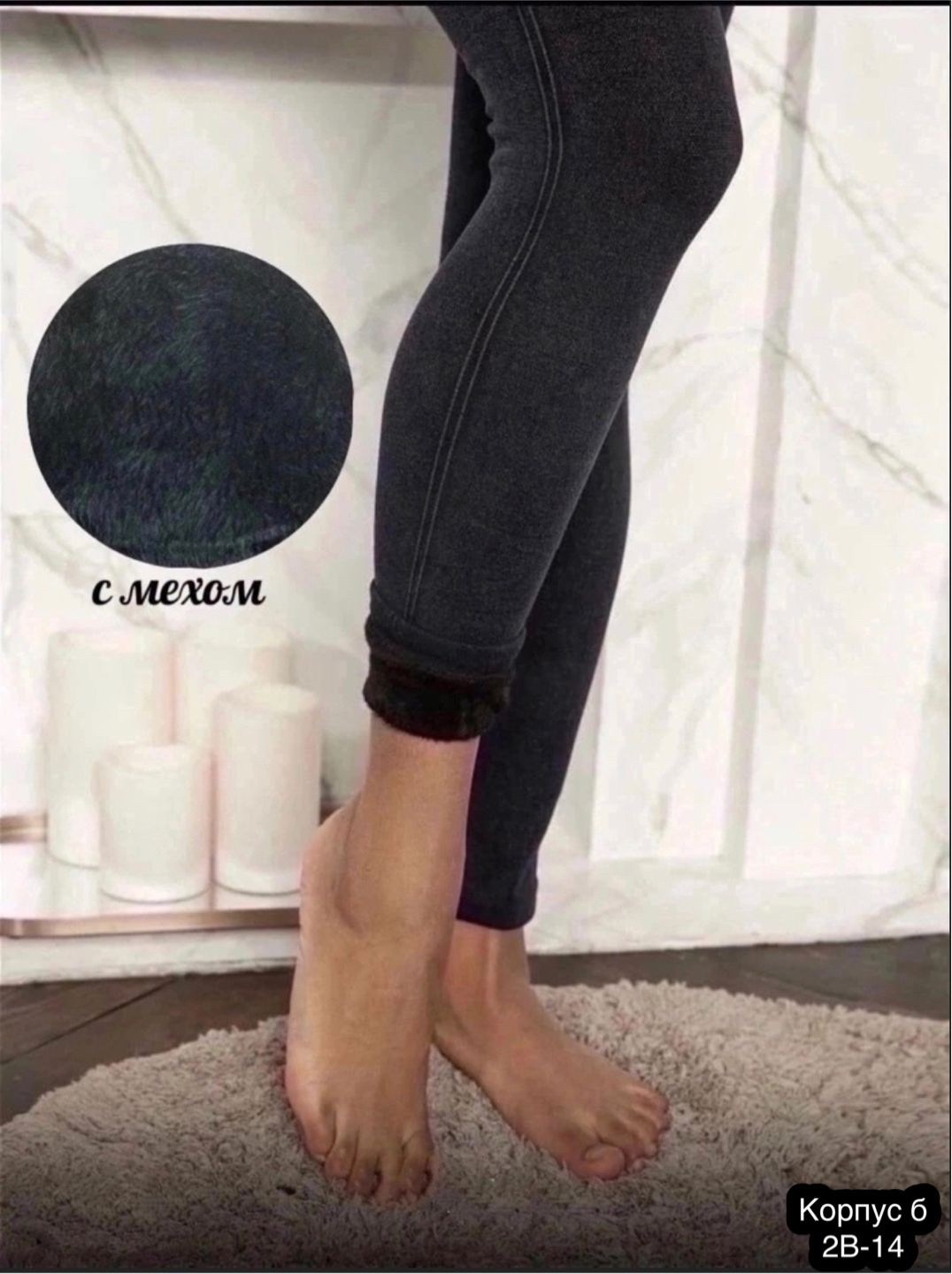 лосины женские,женские легинсы,лосины с мехом,леггинсы с мех,лосины леггинсы женские