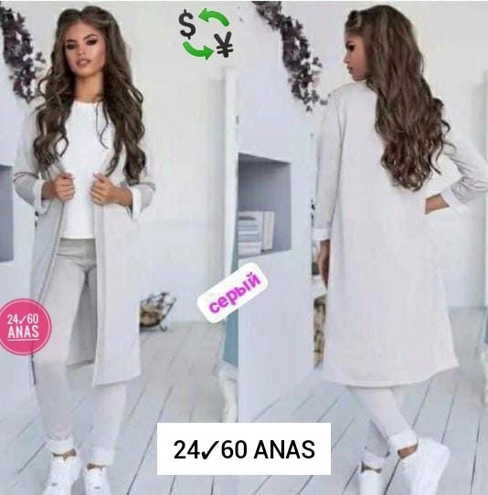 кардиган,кардиган женский,кардиган женские удлиненный,кардиган женский длинный,костюм женский тройка