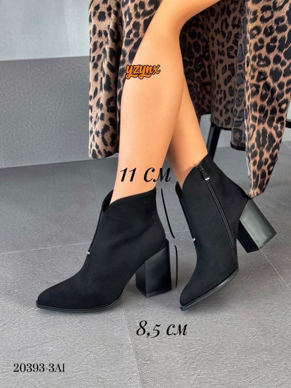 ботильоны женские,демисезонные ботильоны,демисезонные женские ботильоны,модные ботильоны,ботильоны демисезонные на каблуке