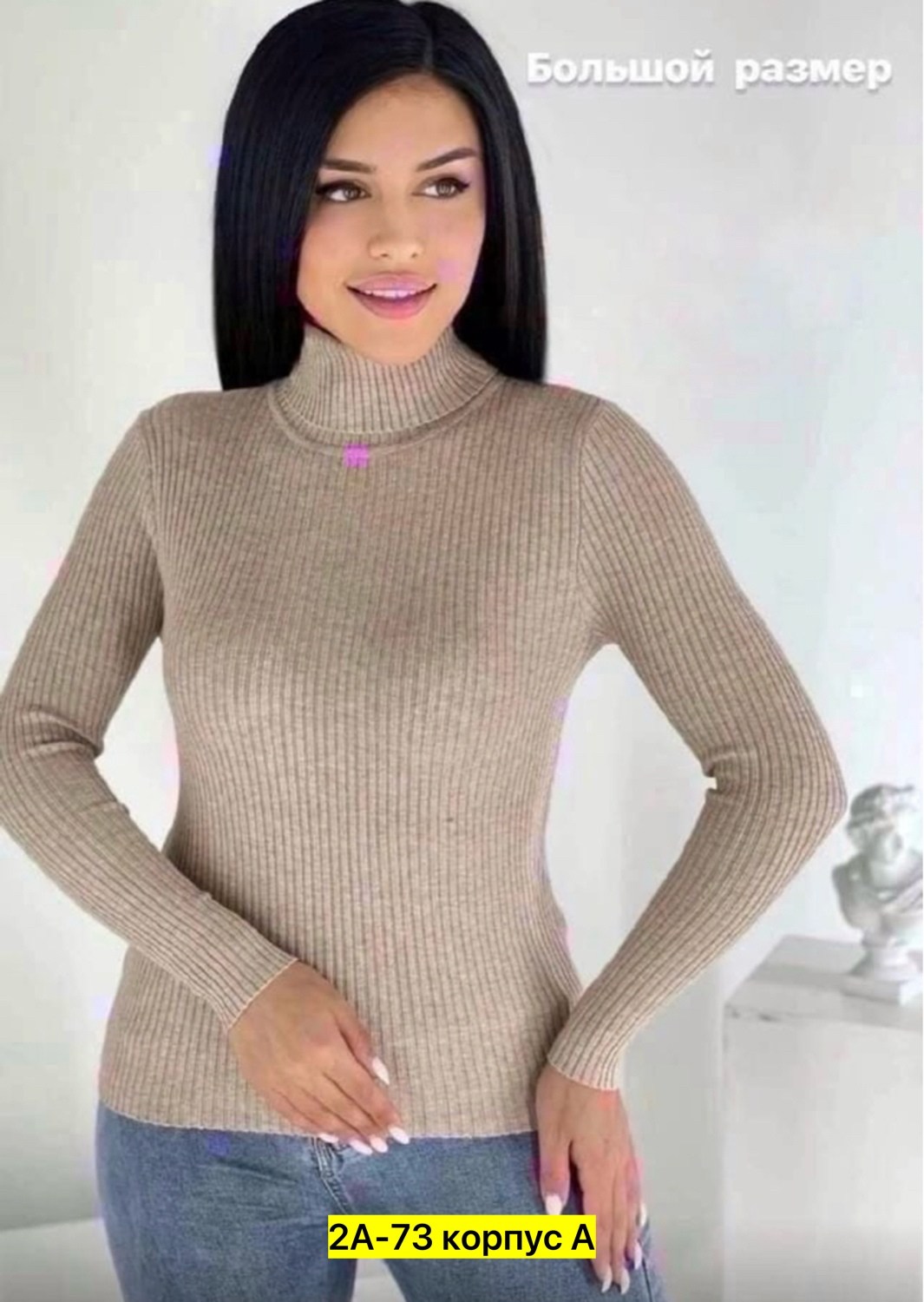 водолазка женская,женская водолазка лапша,водолазка лапша больших размеров,водолазка серая,водолазка