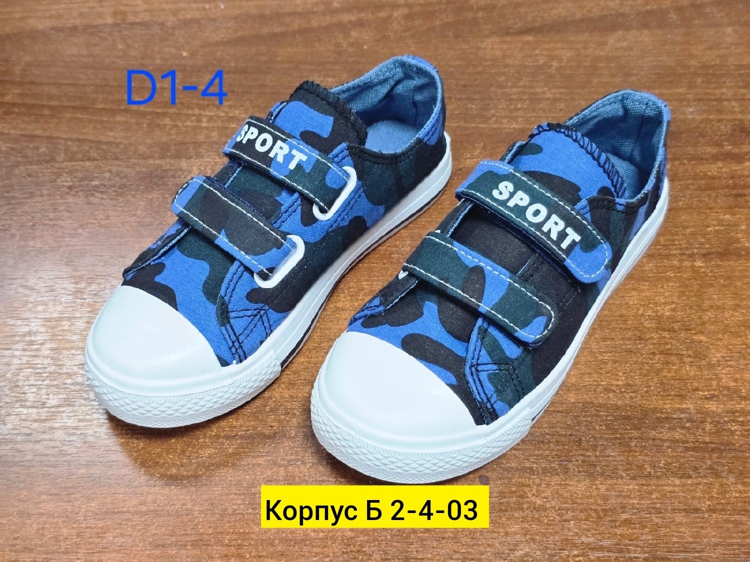 кеды котофей для мальчика,кеды детская,,кеды для мальчика,кеды детские для мальчика