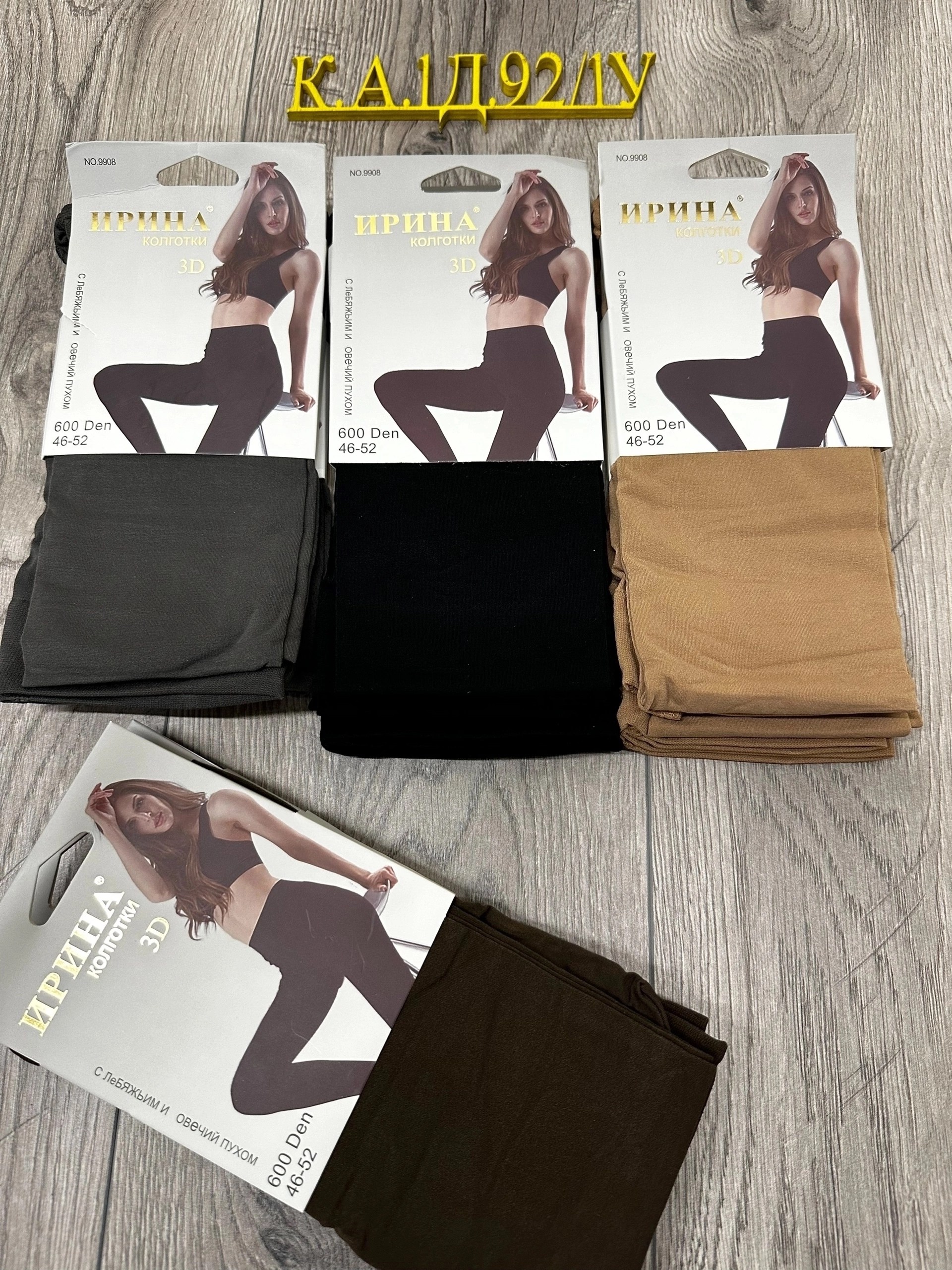 колготки женские,плотные колготки,колготки чулки,колготки женски,колготки 600 ден