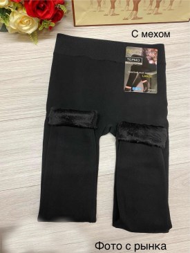 Леггинсы