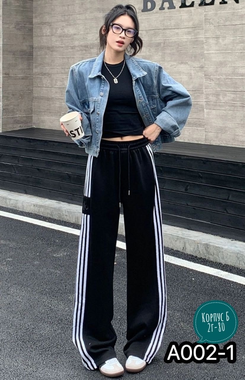 широкие штаны,джинсы широкие,спортивные штаны,спортивные брюки,спортивные брюки женские