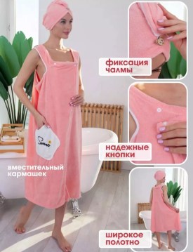 Полотенце