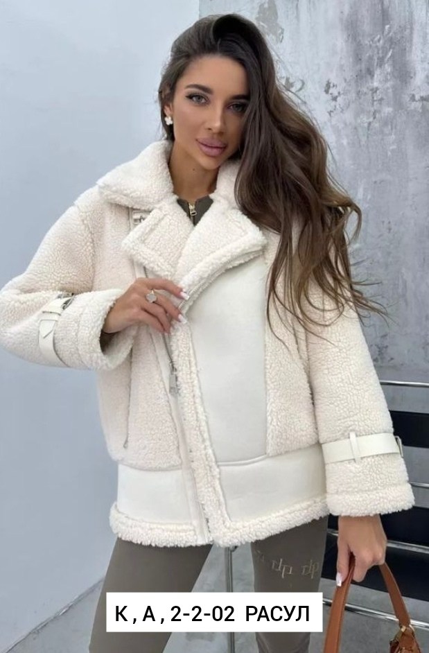 женская дубленка,дубленка авиатор женская,стильная дубленка,дублёнка авиатор женская молочного цвета,зимняя дубленка
