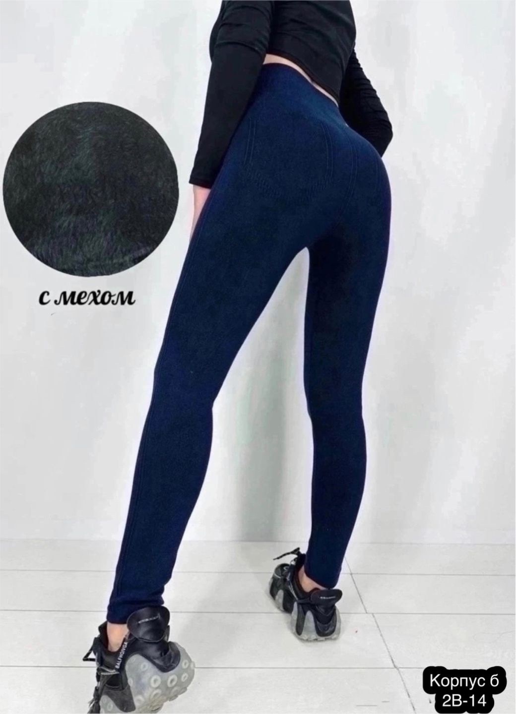 лосины женские,женские легинсы,лосины с мехом,леггинсы с мех,лосины леггинсы женские