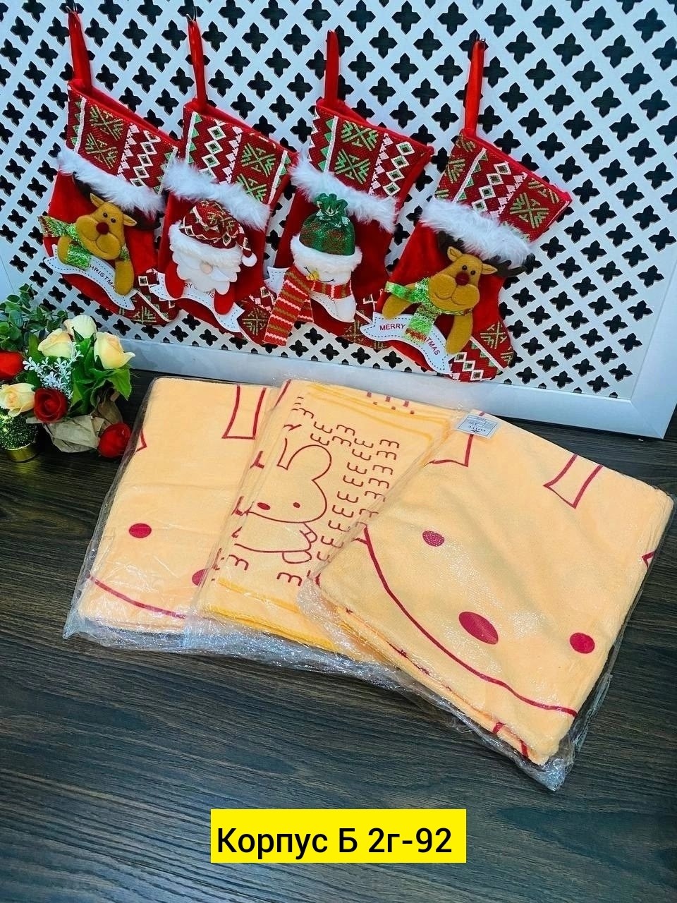 полотенца новогодние,подарочные наборы полотенец,набор полотенец,набор новогодних полотенец,полотенца новогодние банные