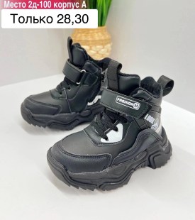 Ботинки