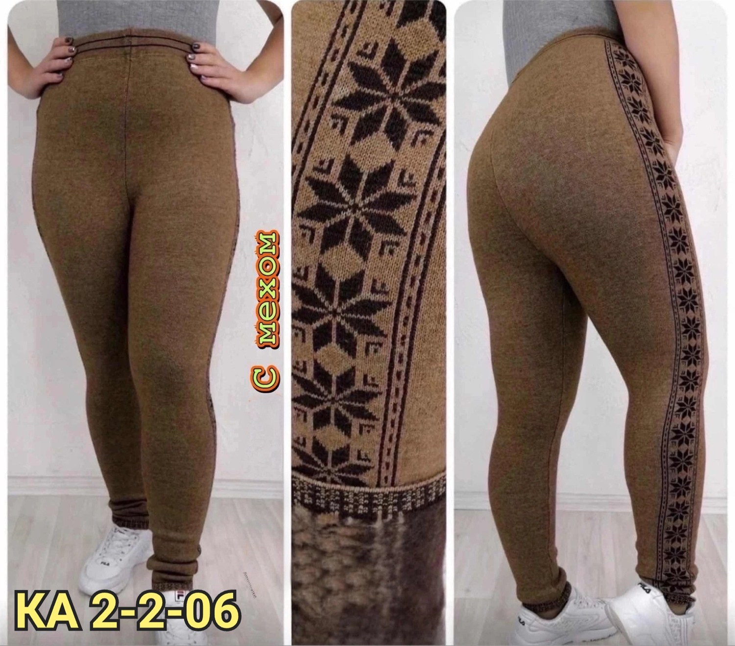 легинсы шерстяные,лосины женские теплые,лосины из верблюжьей шерсти,теплые лосины,легинсы женские