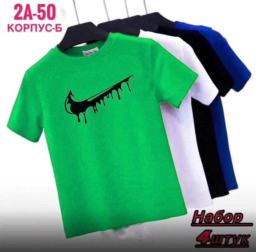 футболки комплект,футболка,одежда футболка,футболка детская,футболка стиль